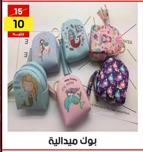 available at Grab Elhawy in Egypt - Cairo