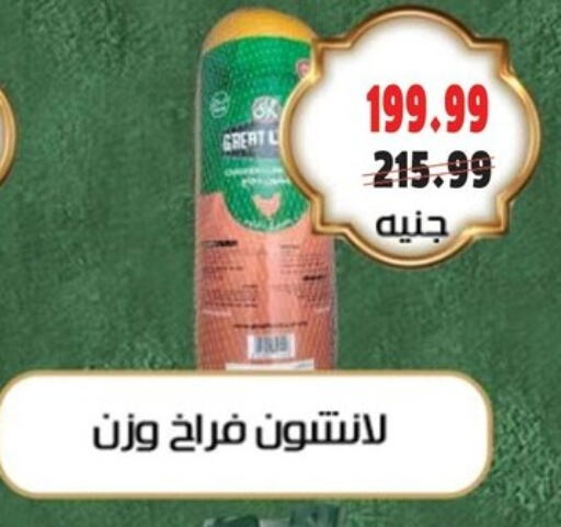 available at السلطان هايبرماركت in Egypt - القاهرة