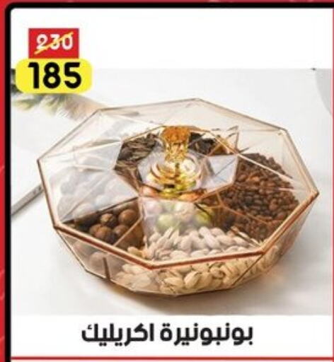 available at جراب الحاوى in Egypt - القاهرة