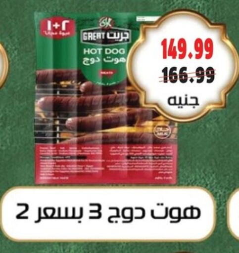 available at AlSultan Hypermarket in Egypt - Cairo