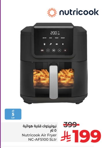 Air Fryer available at LULU Hypermarket in KSA, Saudi Arabia, Saudi - Qatif