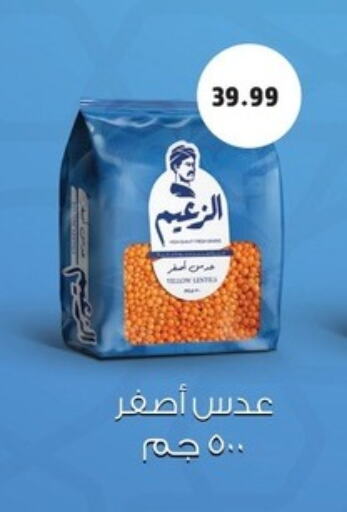 available at AlSultan Hypermarket in Egypt - Cairo