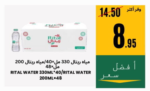 available at Al Basma Al Khalida Markets in KSA, Saudi Arabia, Saudi - Khamis Mushait