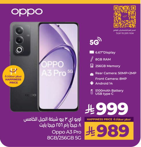 OPPO available at LULU Hypermarket in KSA, Saudi Arabia, Saudi - Jeddah