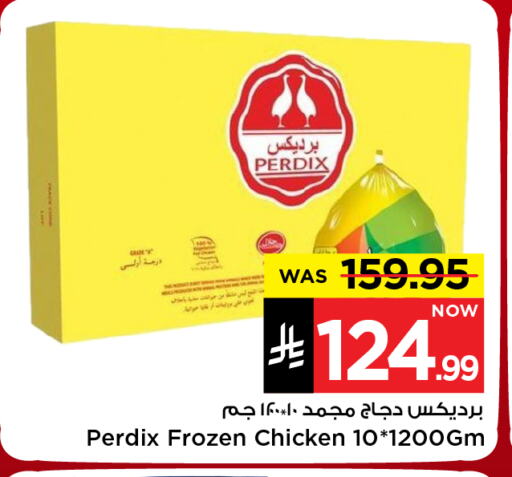 Frozen Whole Chicken available at Mark & Save in KSA, Saudi Arabia, Saudi - Riyadh