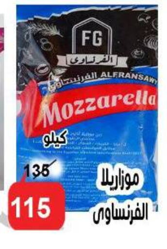 Mozzarella available at Aldoneia Bkheir ismailia  in Egypt - Cairo