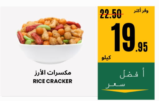 available at Al Basma Al Khalida Markets in KSA, Saudi Arabia, Saudi - Khamis Mushait