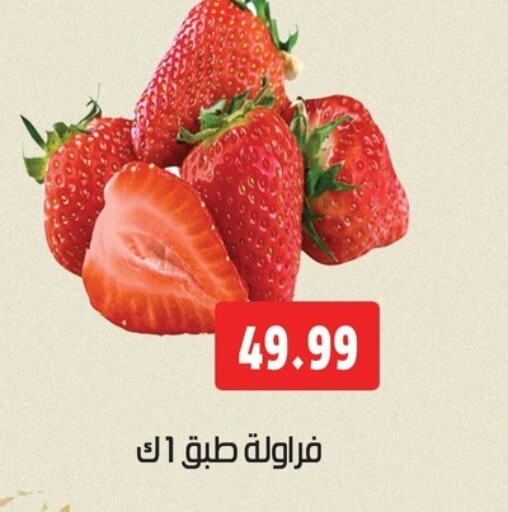 Berries available at AlSultan Hypermarket in Egypt - Cairo