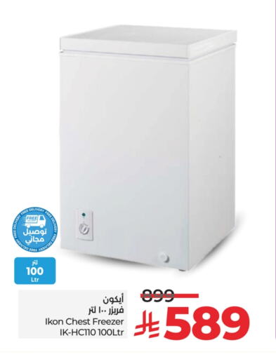 IKON Freezer available at LULU Hypermarket in KSA, Saudi Arabia, Saudi - Qatif