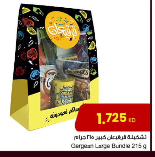 available at The Sultan Center in Kuwait - Kuwait City