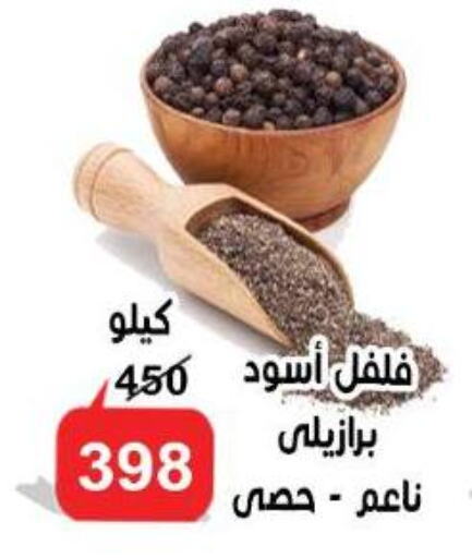 Spices available at Aldoneia Bkheir ismailia  in Egypt - Cairo