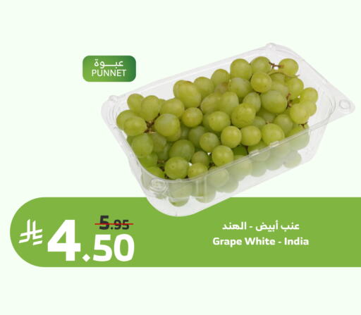 Grapes from India available at Al Raya in KSA, Saudi Arabia, Saudi - Medina