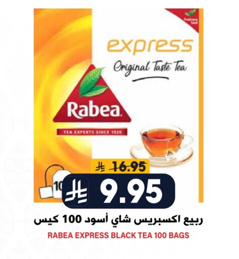 ربيع أكياس شاي available at جراند هايبر in مملكة العربية السعودية, السعودية, سعودية - الرياض