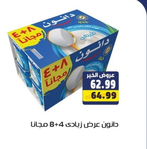 دانون زبادي available at السلطان هايبرماركت in Egypt - القاهرة