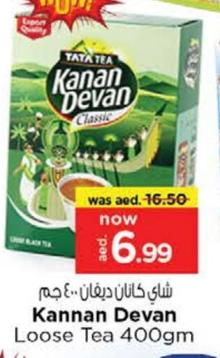 KANAN DEVAN Tea Powder available at Nesto Hypermarket in UAE - Fujairah