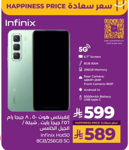 INFINIX available at LULU Hypermarket in KSA, Saudi Arabia, Saudi - Jubail