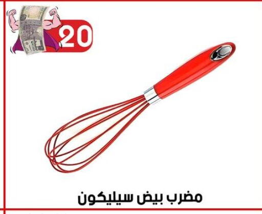 available at Grab Elhawy in Egypt - Cairo