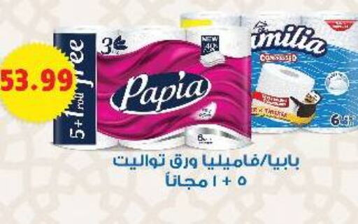 PAPIA available at AlSultan Hypermarket in Egypt - Cairo