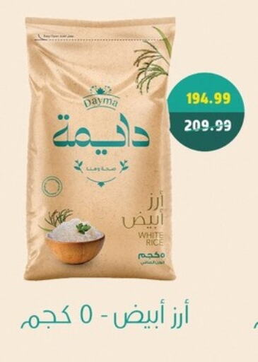 White Rice available at AlSultan Hypermarket in Egypt - Cairo