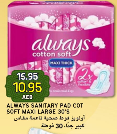 ALWAYS available at Select Market in UAE - Abu Dhabi