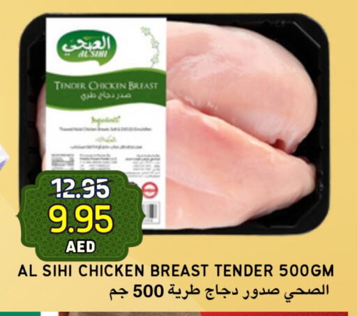 صدور دجاج available at سيليكت ماركت in الإمارات العربية المتحدة , الامارات - أبو ظبي