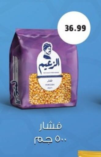 available at AlSultan Hypermarket in Egypt - Cairo