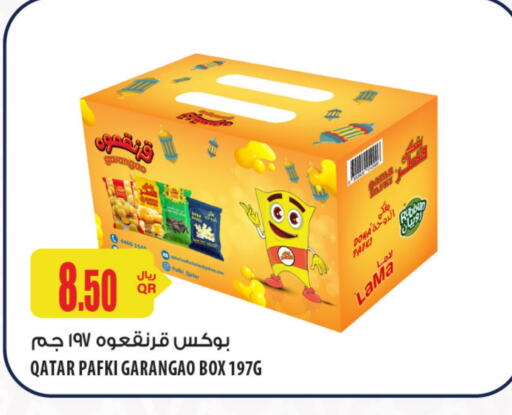 available at شركة الميرة للمواد الاستهلاكية in قطر - أم صلال