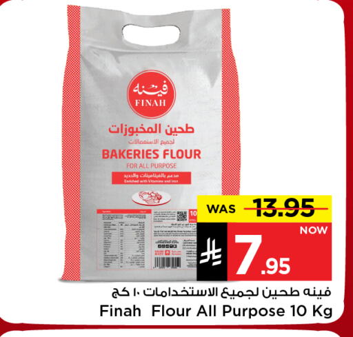 All Purpose Flour available at Mark & Save in KSA, Saudi Arabia, Saudi - Riyadh