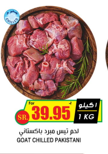 Mutton / Lamb available at Prime Supermarket in KSA, Saudi Arabia, Saudi - Rafha