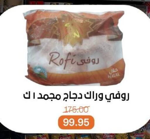 available at بيت الجملة in Egypt - القاهرة