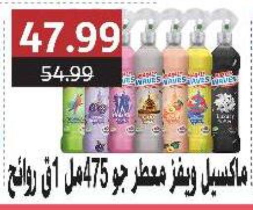 معطر الجو available at السلطان هايبرماركت in Egypt - القاهرة