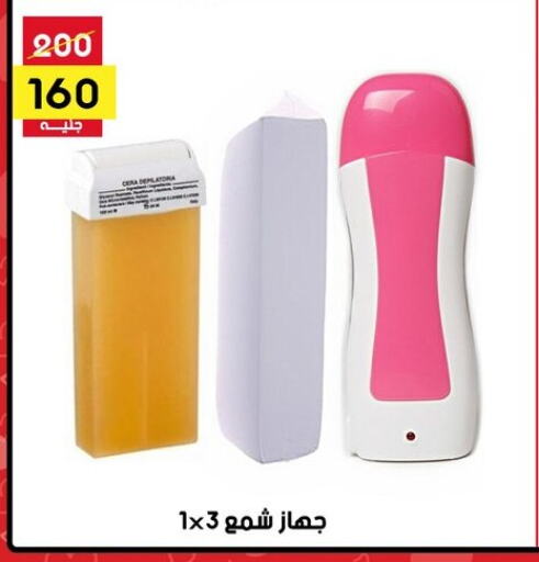 available at Grab Elhawy in Egypt - Cairo