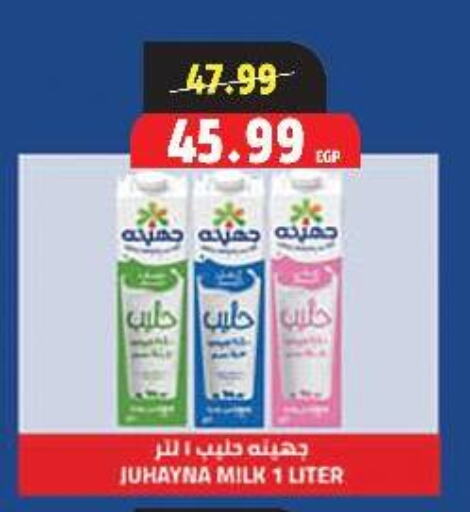 available at AlSultan Hypermarket in Egypt - Cairo