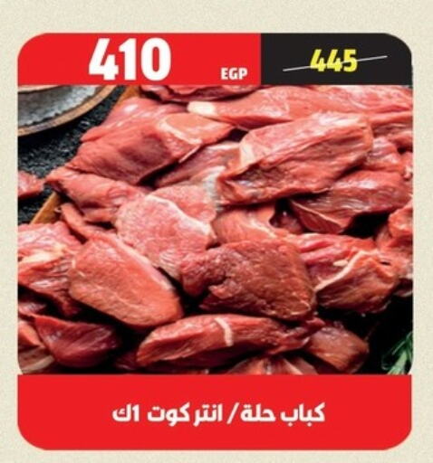 available at السلطان هايبرماركت in Egypt - القاهرة