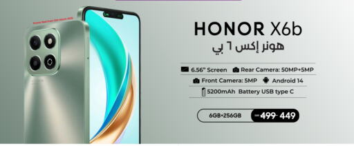 HONOR available at LULU Hypermarket in KSA, Saudi Arabia, Saudi - Jeddah