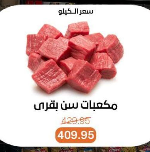 available at بيت الجملة in Egypt - القاهرة