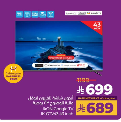 IKON Smart TV available at LULU Hypermarket in KSA, Saudi Arabia, Saudi - Yanbu