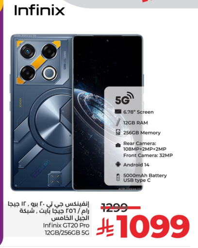 INFINIX available at LULU Hypermarket in KSA, Saudi Arabia, Saudi - Jubail