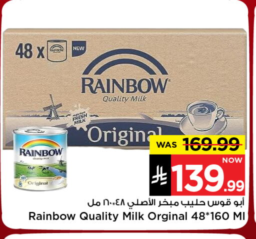 RAINBOW available at Mark & Save in KSA, Saudi Arabia, Saudi - Riyadh