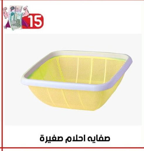 available at Grab Elhawy in Egypt - Cairo