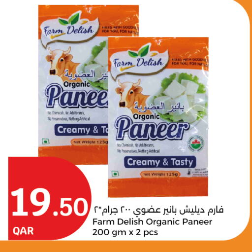 Paneer available at City Hypermarket in Qatar - Doha