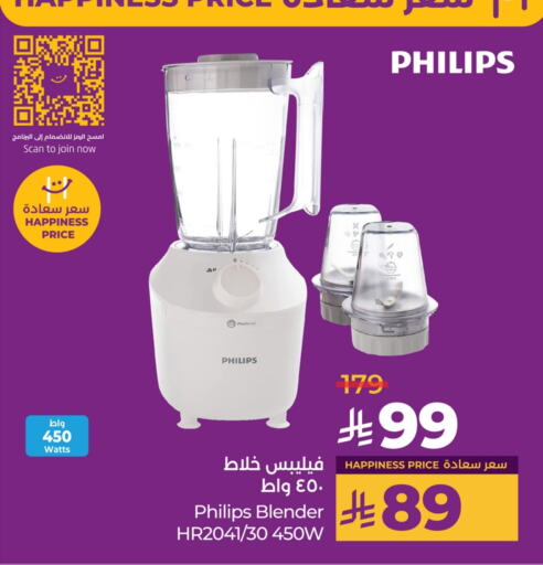 PHILIPS Mixer / Grinder available at LULU Hypermarket in KSA, Saudi Arabia, Saudi - Riyadh