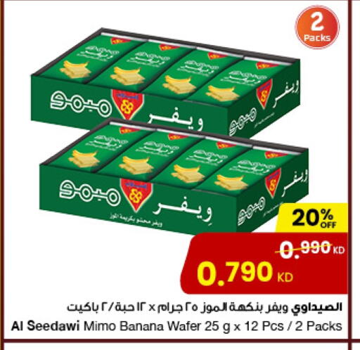 Banana available at مركز سلطان in الكويت - مدينة الكويت