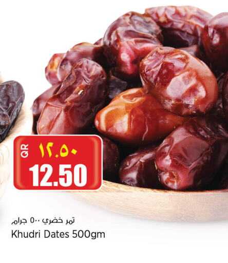 available at سوبر ماركت الهندي الجديد in قطر - الشمال