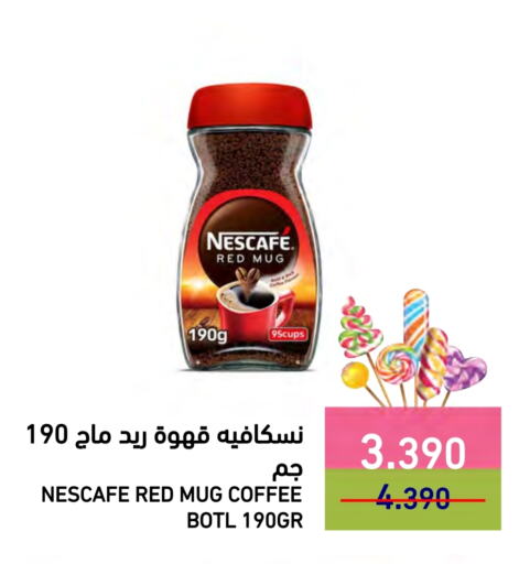 نسكافيه قهوة available at رامــز in البحرين