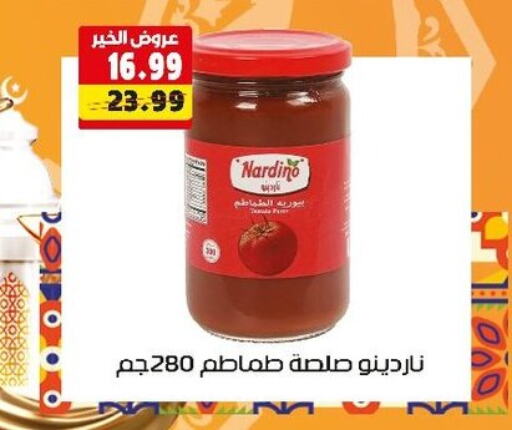 كاتشب الطماطم available at السلطان هايبرماركت in Egypt - القاهرة