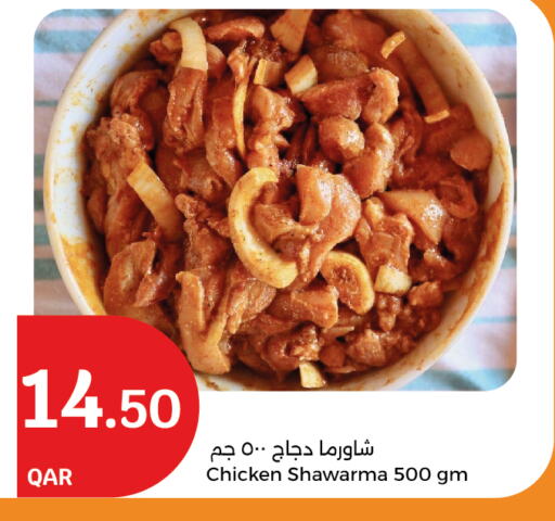 available at سيتي هايبرماركت in قطر - الضعاين