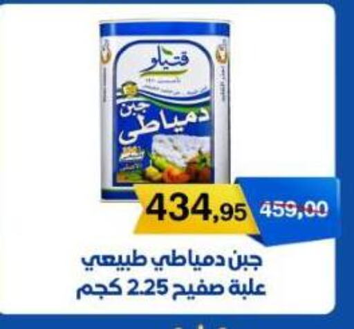 available at بيت الجملة in Egypt - القاهرة