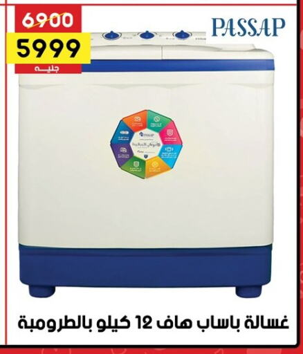 PASSAP Washing Machine available at Grab Elhawy in Egypt - Cairo