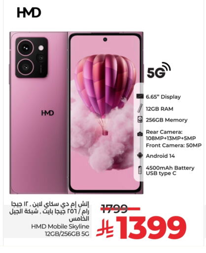 available at LULU Hypermarket in KSA, Saudi Arabia, Saudi - Tabuk